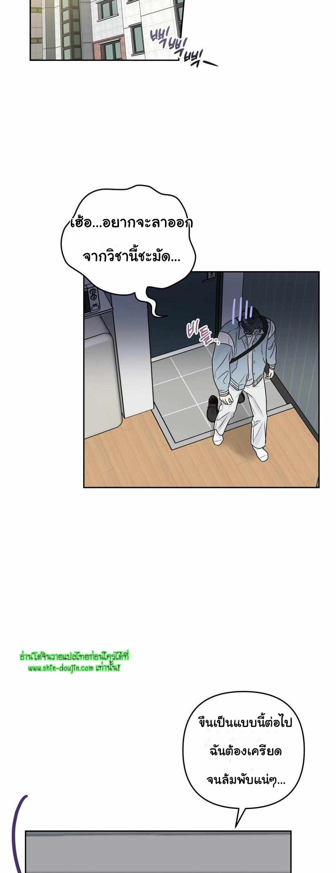 Campus Truth Game EP 3